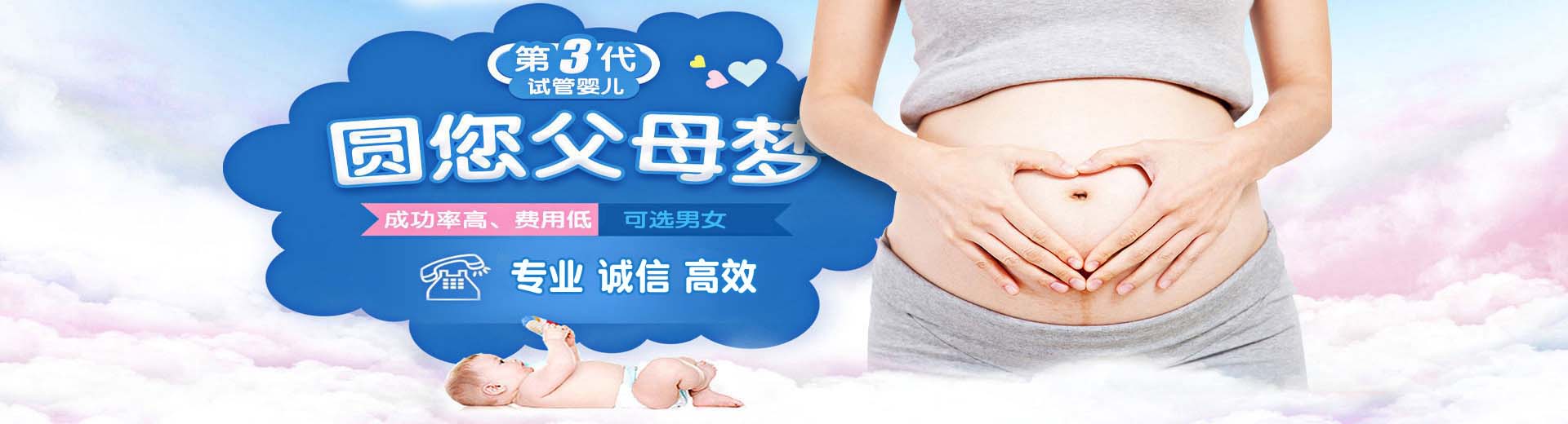 正规代孕推荐咨询选性别,高龄供卵助孕推荐渠道怎么预约,专业借卵代怀助孕推荐服务哪里找图片2